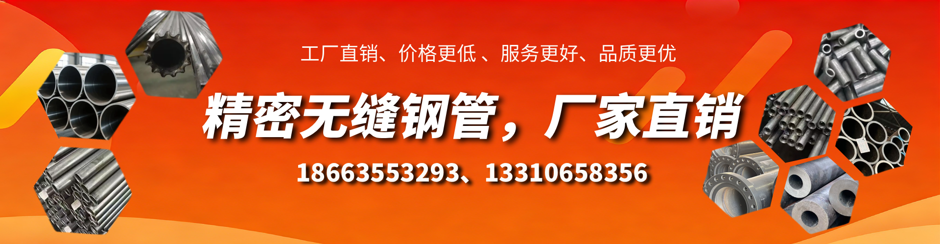 梧州精密无缝钢管厂家